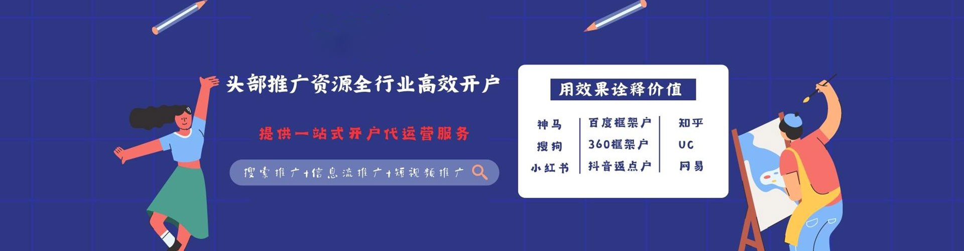 三峡百度代理开户
